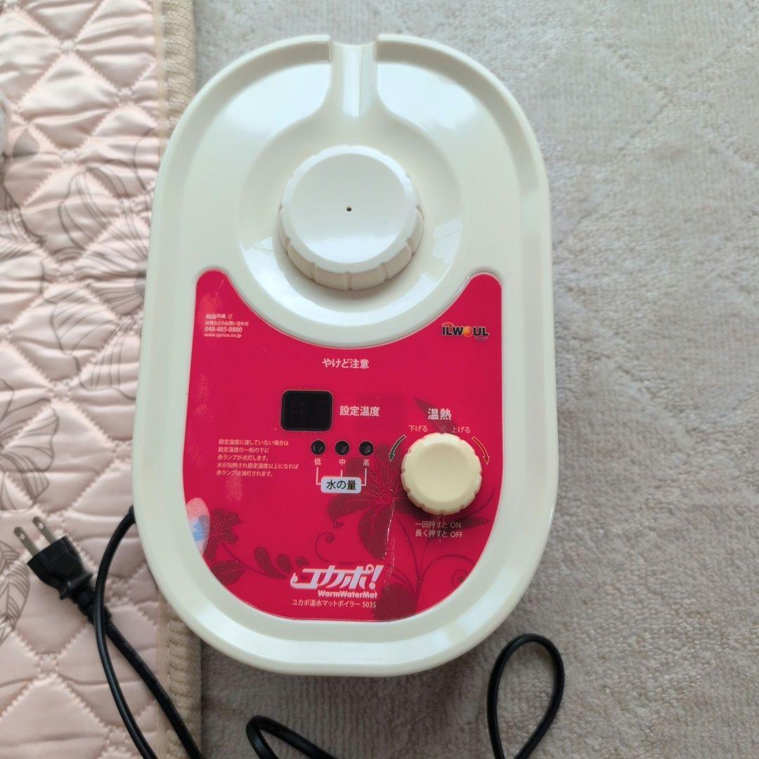 ユカポ 温水マット ボイラー シングルサイズ ホットカーペット
