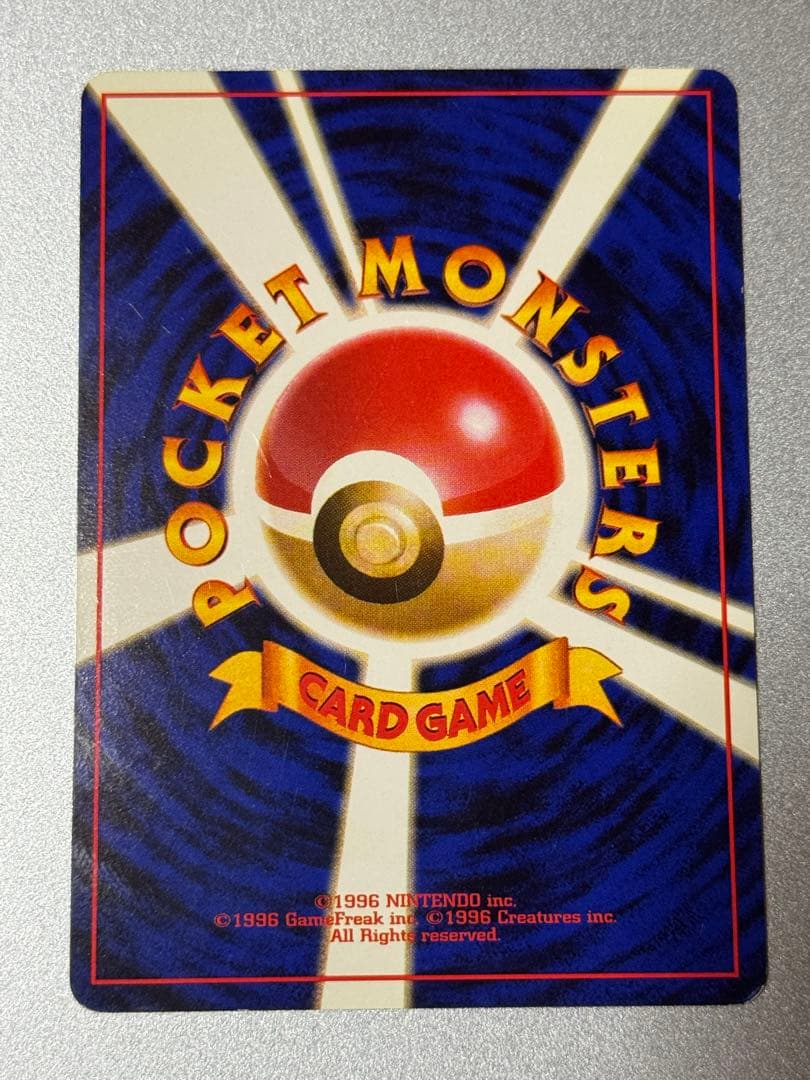 フシギバナ　旧裏　とりかえっこプリーズ