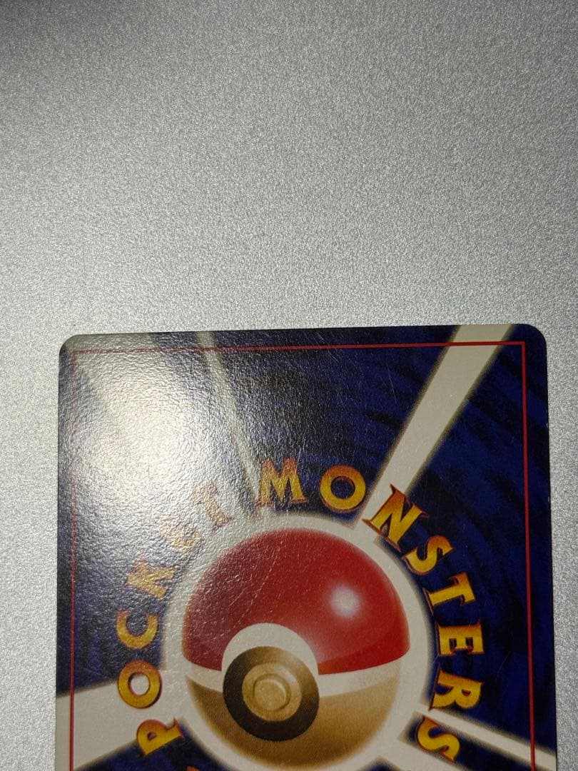 フシギバナ　旧裏　とりかえっこプリーズ