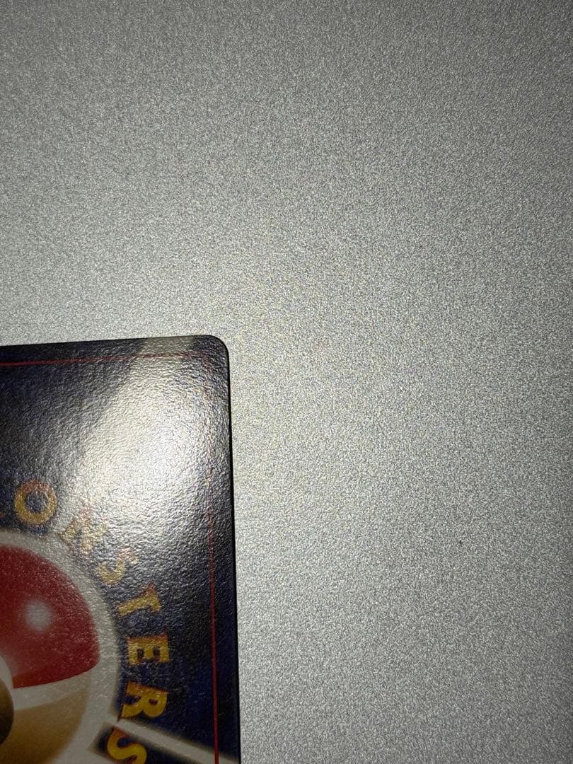 フシギバナ　旧裏　とりかえっこプリーズ