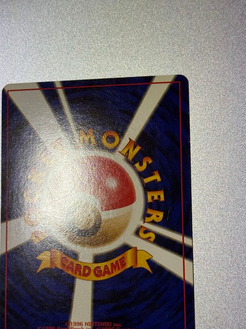 フシギバナ　旧裏　とりかえっこプリーズ