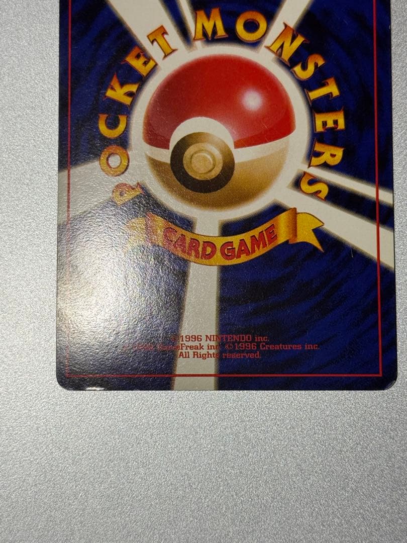 フシギバナ　旧裏　とりかえっこプリーズ