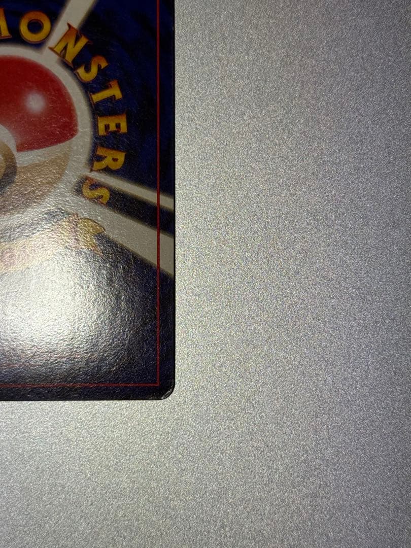 フシギバナ　旧裏　とりかえっこプリーズ