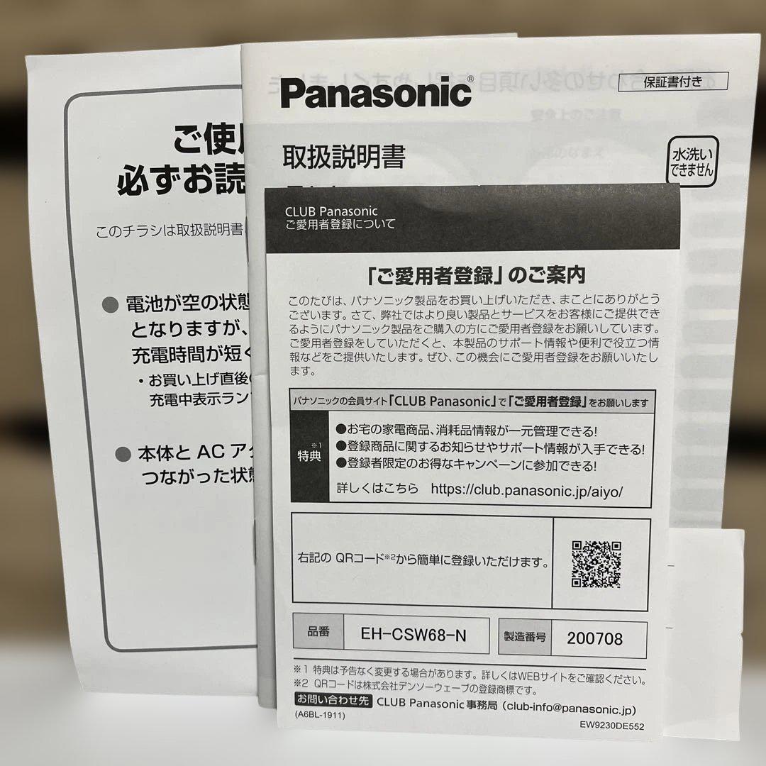 Panasonic EH-CSW68 目もとエステ
