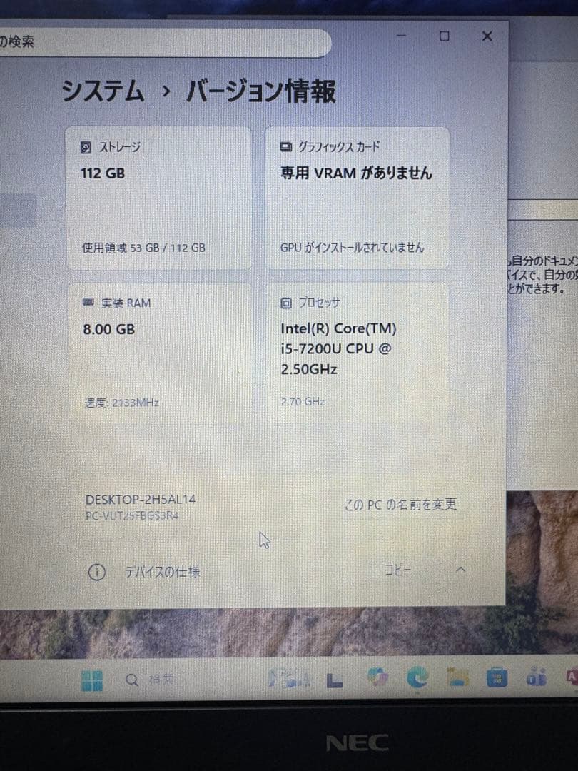 NEC Corei5 8GB パソコン Microsoft Office2024