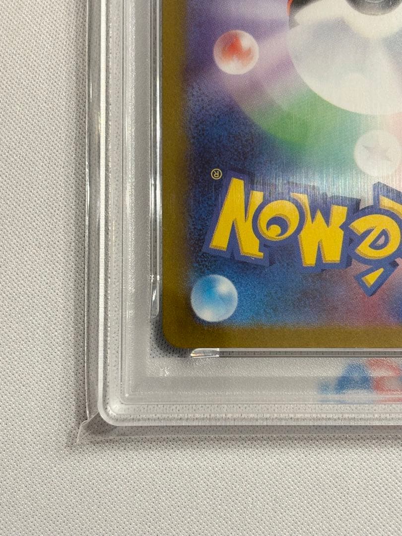 土日割引 PSA10 リーリエの決心【SR】 メガブレイブ