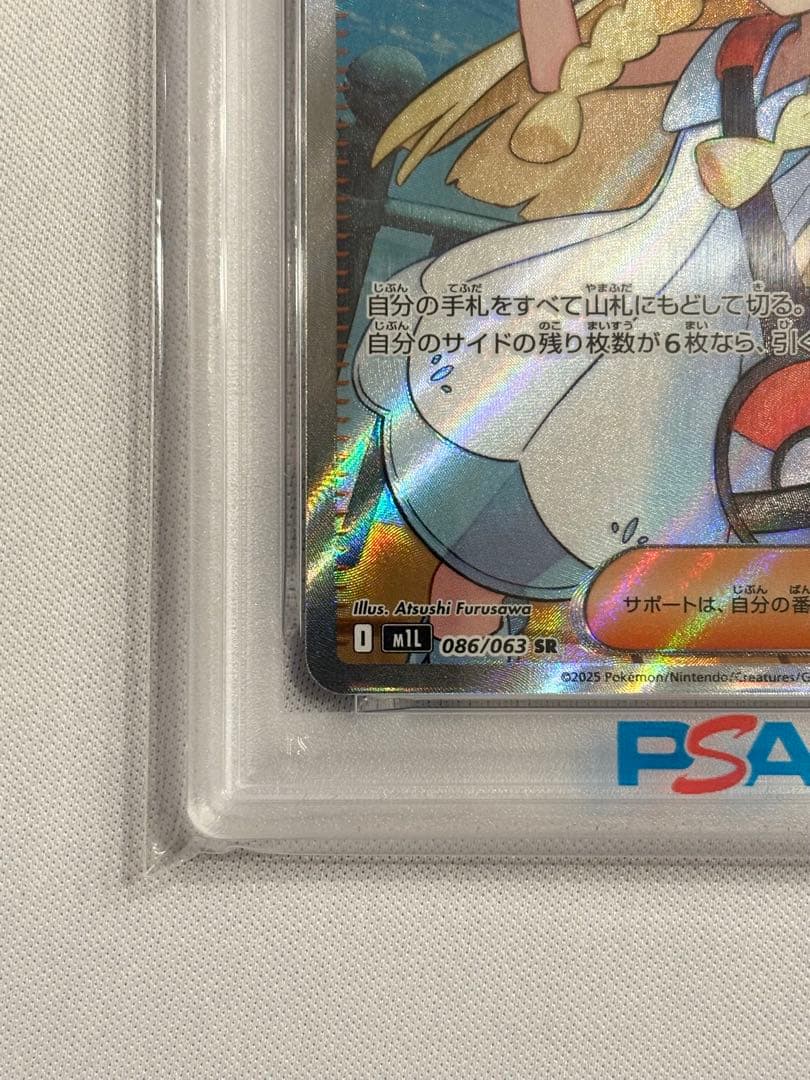 土日割引 PSA10 リーリエの決心【SR】 メガブレイブ