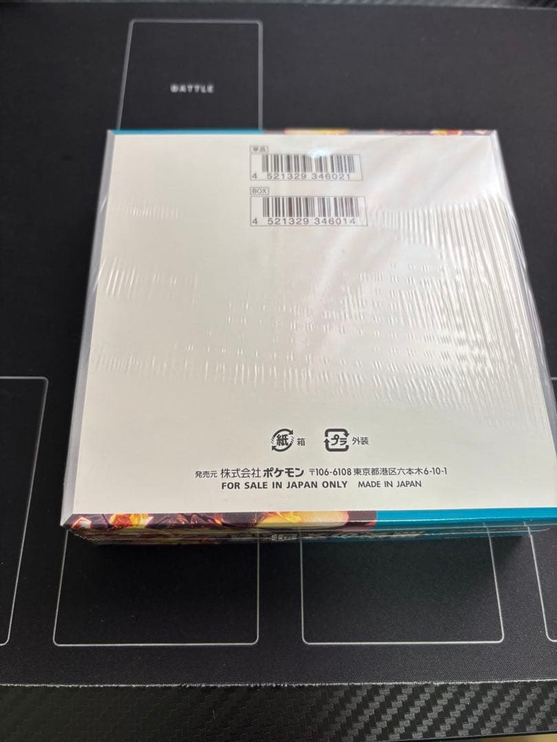 【シュリンク付】黒炎の支配者BOX