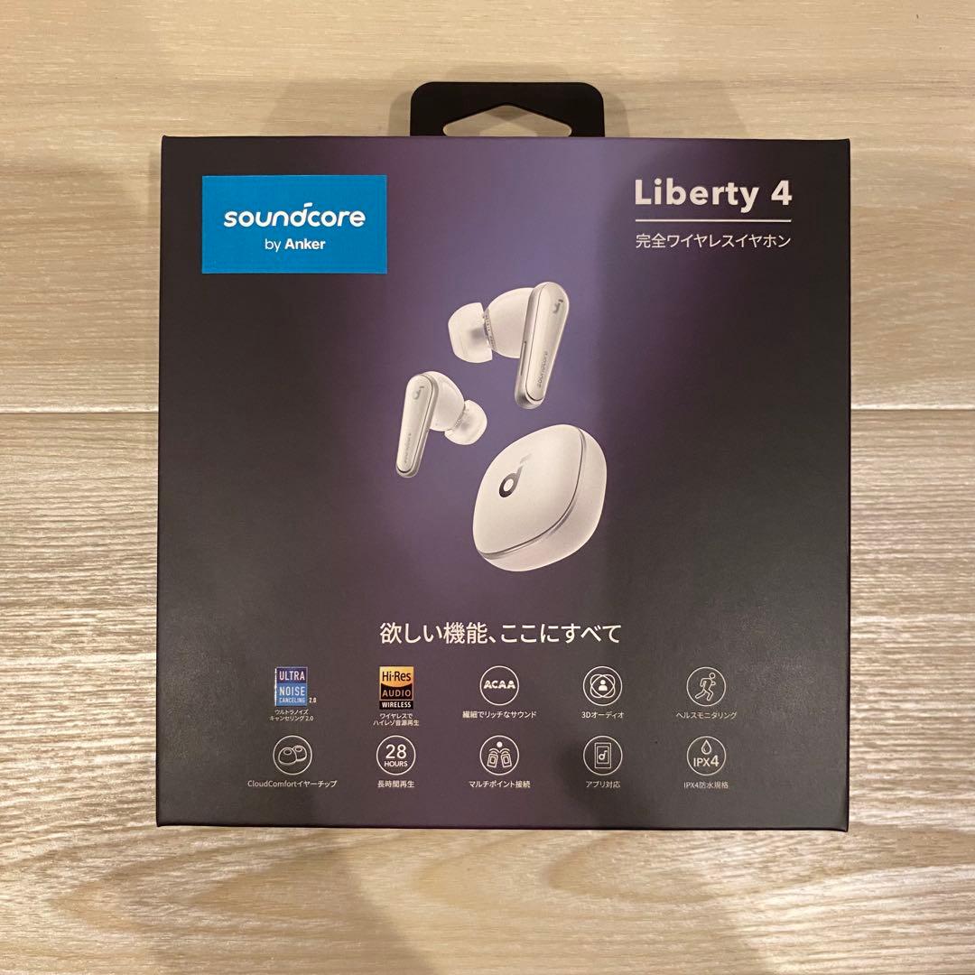 soundcore Liberty 4 ワイヤレスイヤホン クラウドホワイト