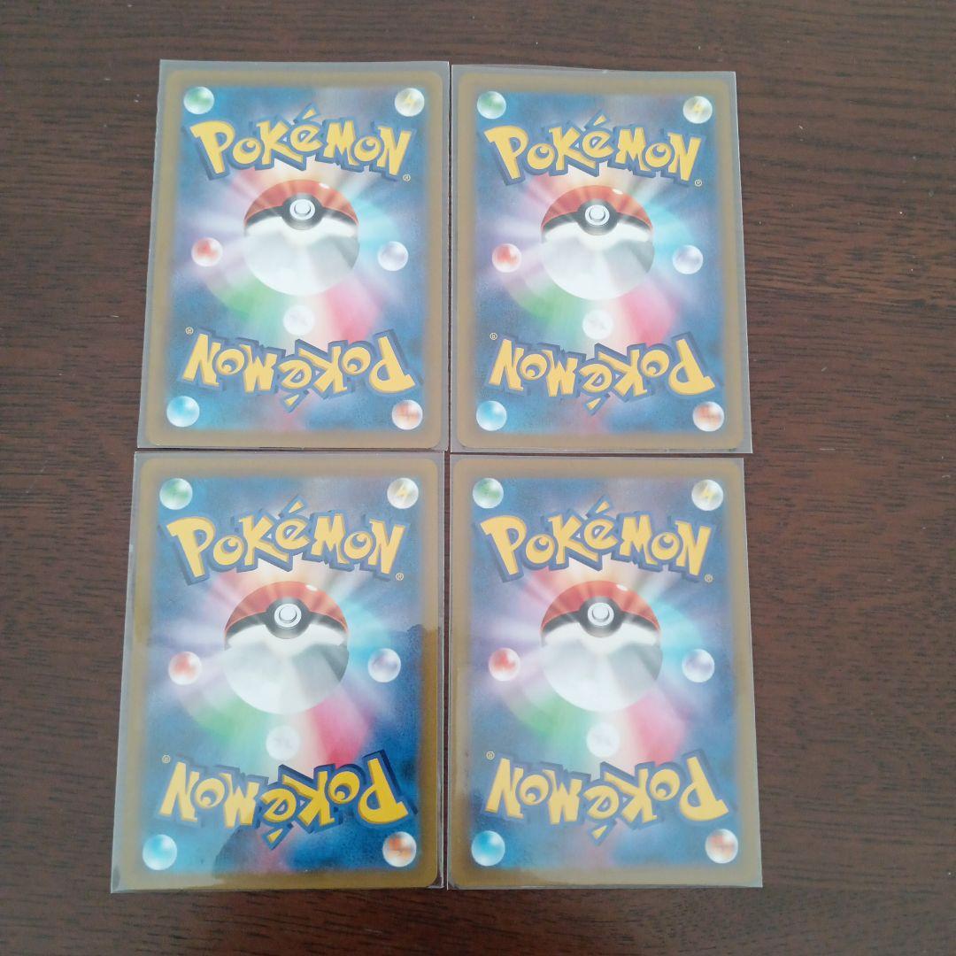 ジャッジマン SR 4枚 VMAXクライマックス