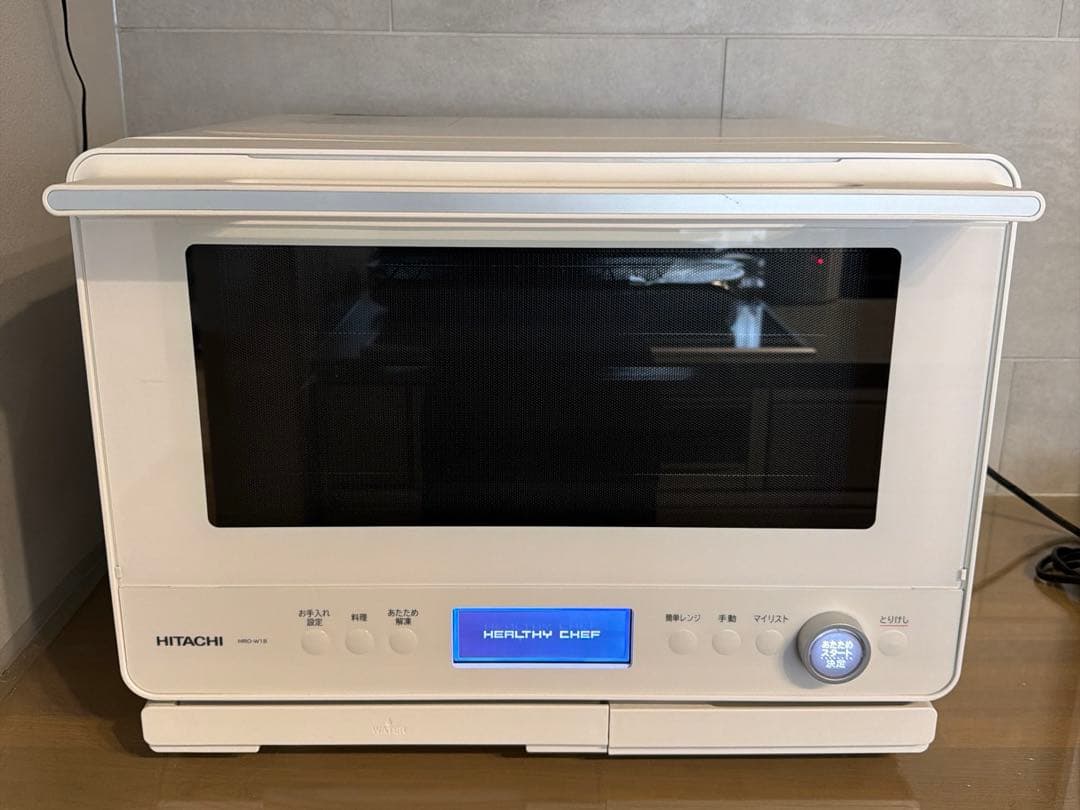 日立加熱水蒸気オーブンレンジ ヘルシーシェフ 無線LAN機能