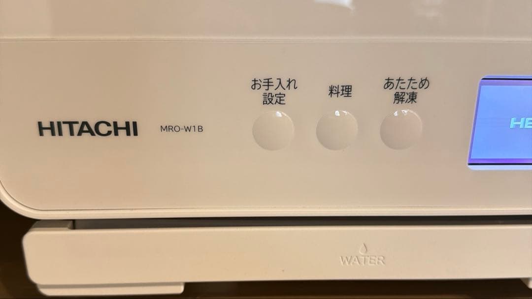 日立加熱水蒸気オーブンレンジ ヘルシーシェフ 無線LAN機能