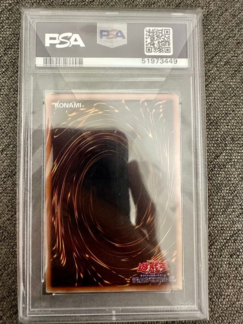 カオスソルジャー　開闢の使者　PSA10