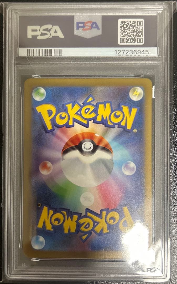 ポケモンカード　リザードンex sar psa10