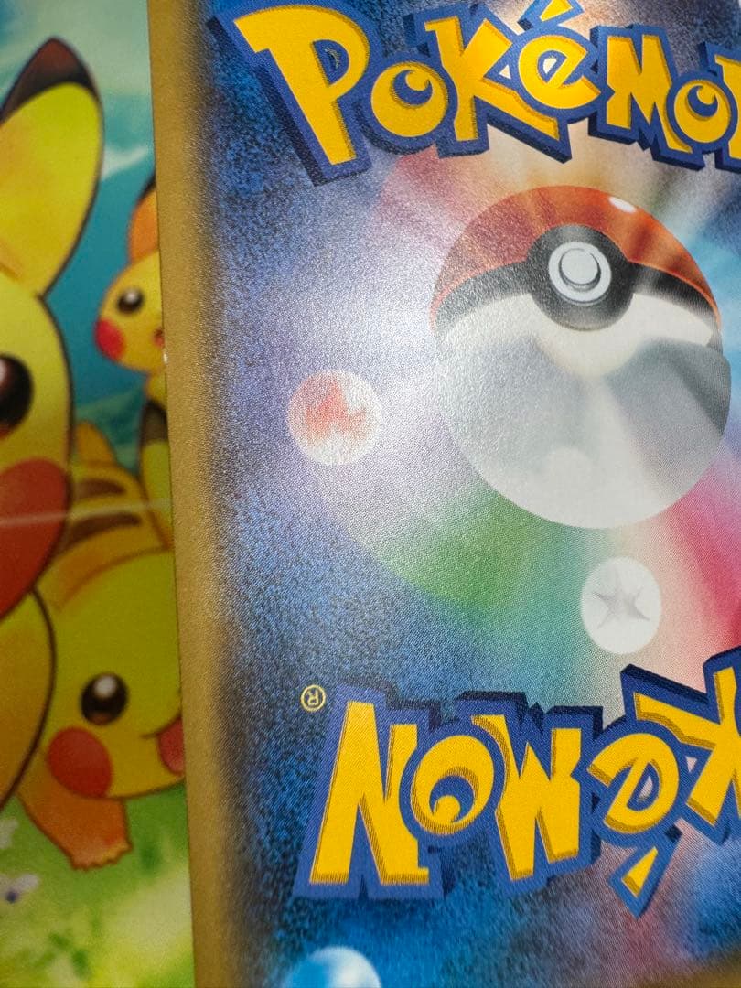 ポケモンカード ピカチュウ 214/SM-P プロモ 4枚