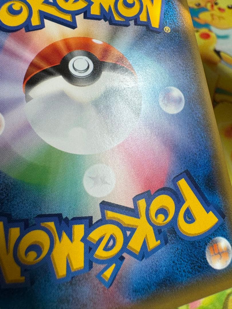 ポケモンカード ピカチュウ 214/SM-P プロモ 4枚