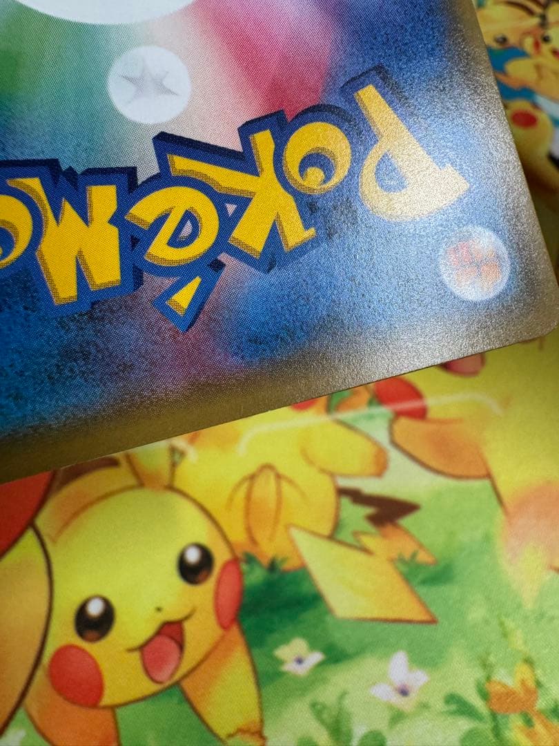 ポケモンカード ピカチュウ 214/SM-P プロモ 4枚