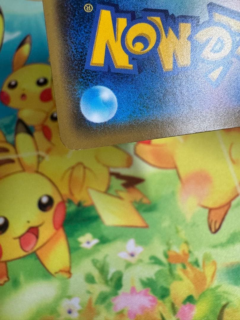 ポケモンカード ピカチュウ 214/SM-P プロモ 4枚