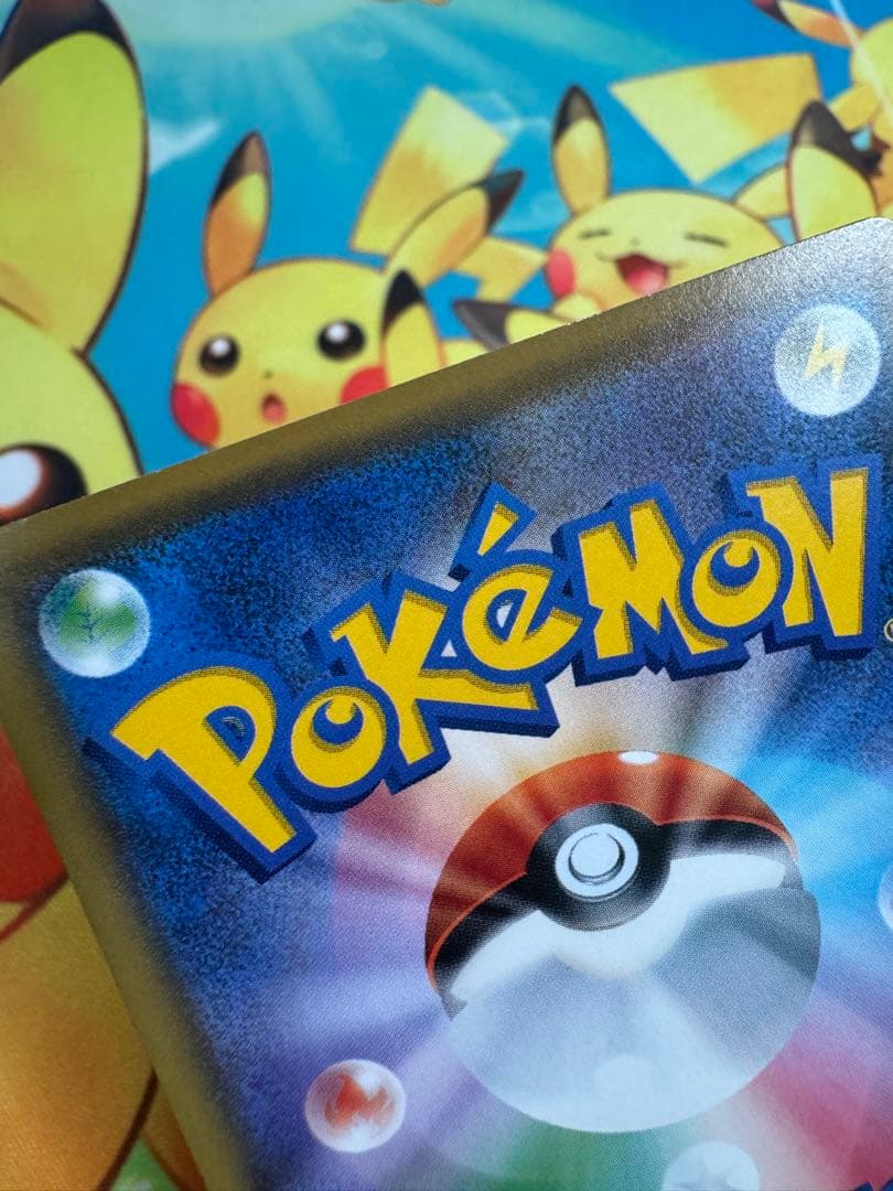 ポケモンカード ピカチュウ 214/SM-P プロモ 4枚