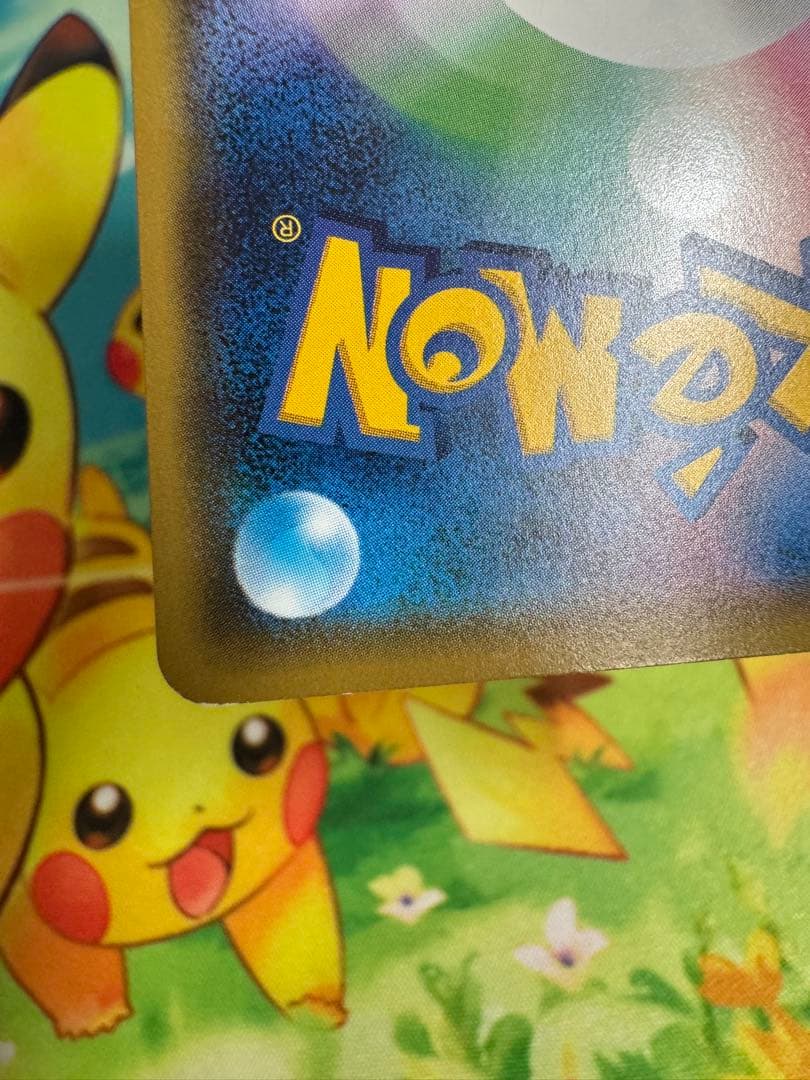 ポケモンカード ピカチュウ 214/SM-P プロモ 4枚