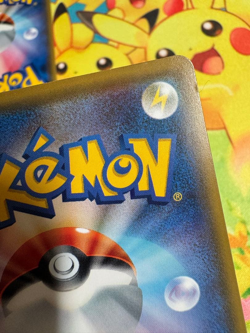 ポケモンカード ピカチュウ 214/SM-P プロモ 4枚