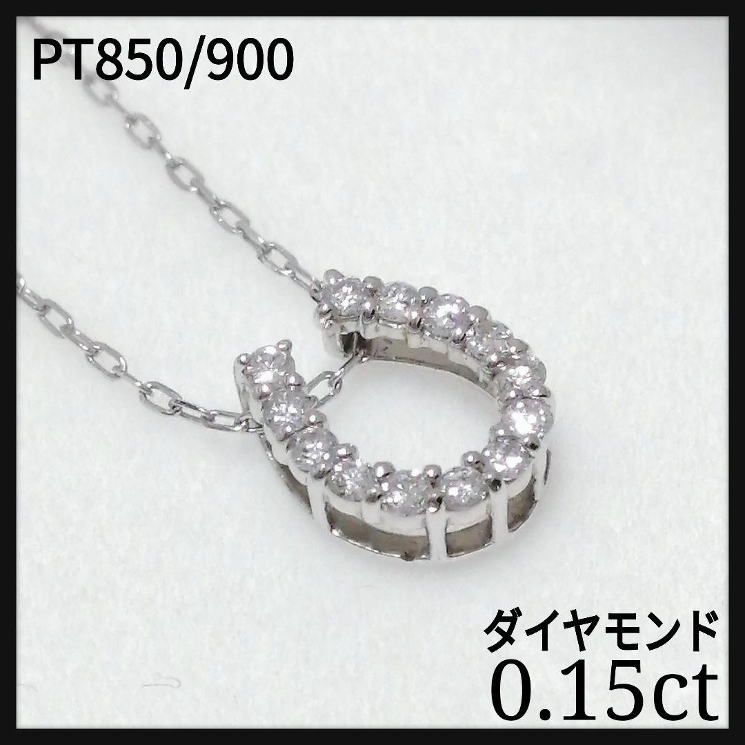 ●MJC ダイヤモンド プラチナ ホースシュー 馬蹄 ネックレス 45cm 三菱