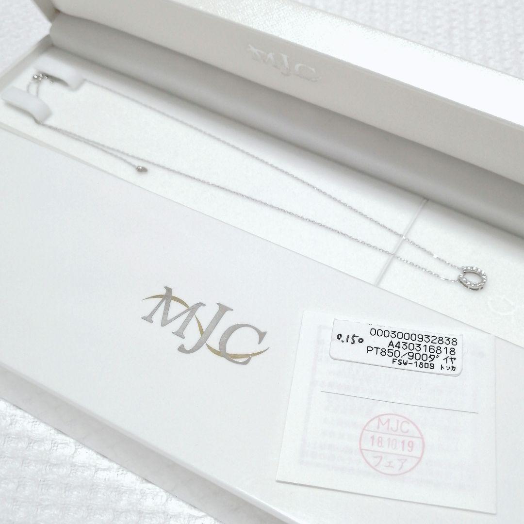 ●MJC ダイヤモンド プラチナ ホースシュー 馬蹄 ネックレス 45cm 三菱