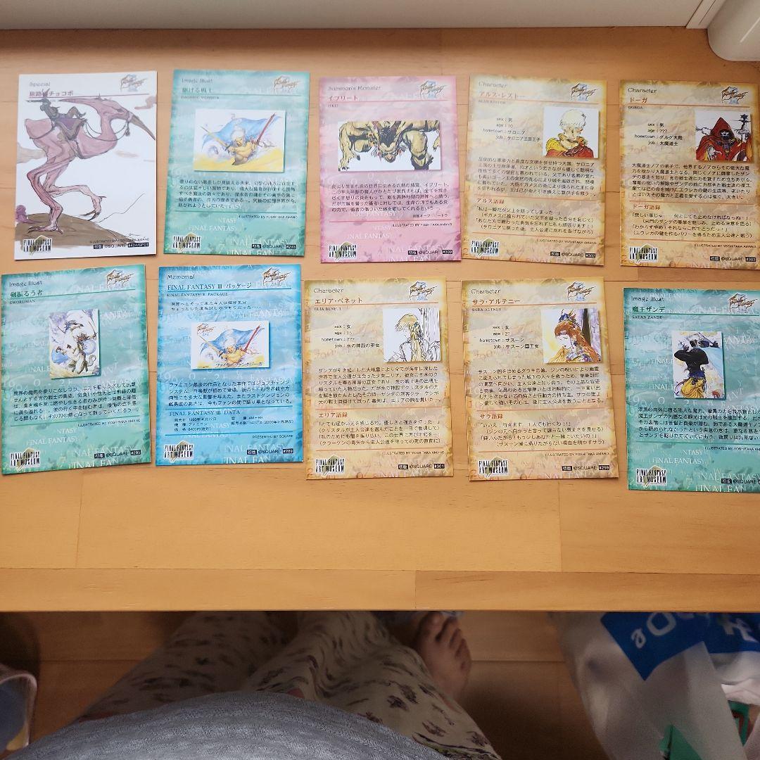天野喜孝ファイナルファンタジー3アートミュージアムトレーディングカード セット