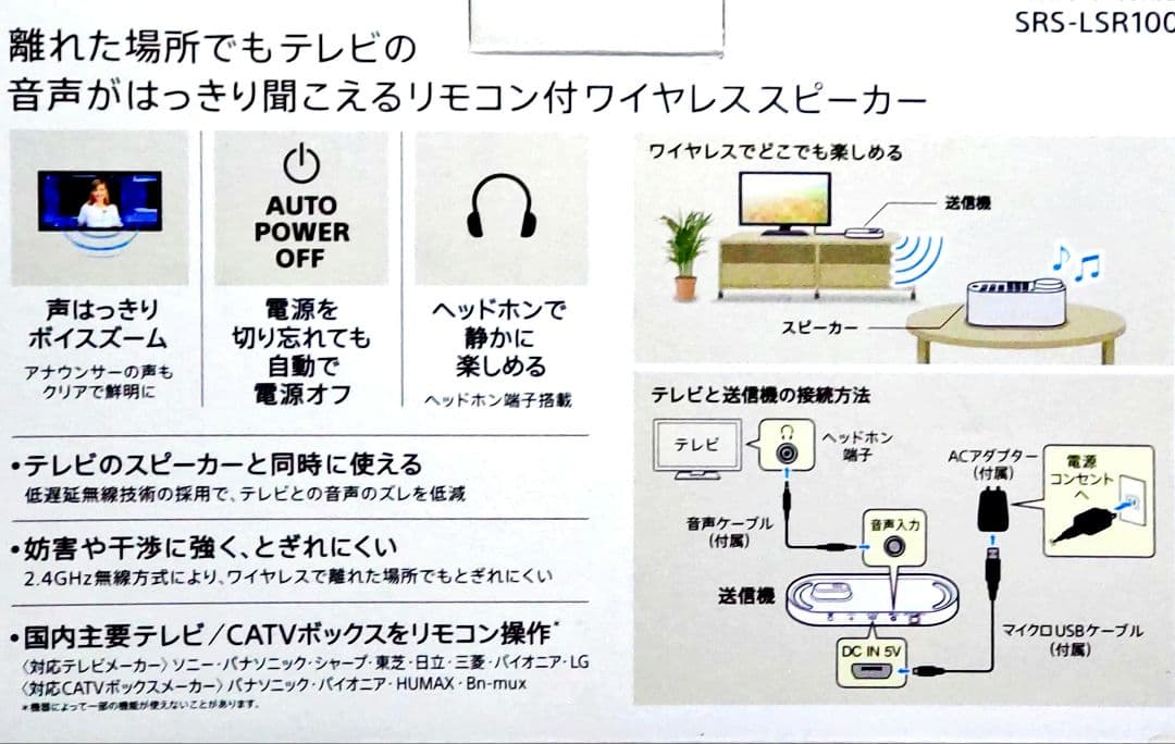 SONY SRS-LSR100 TVリモコン付お手元スピーカー 美品 高音質