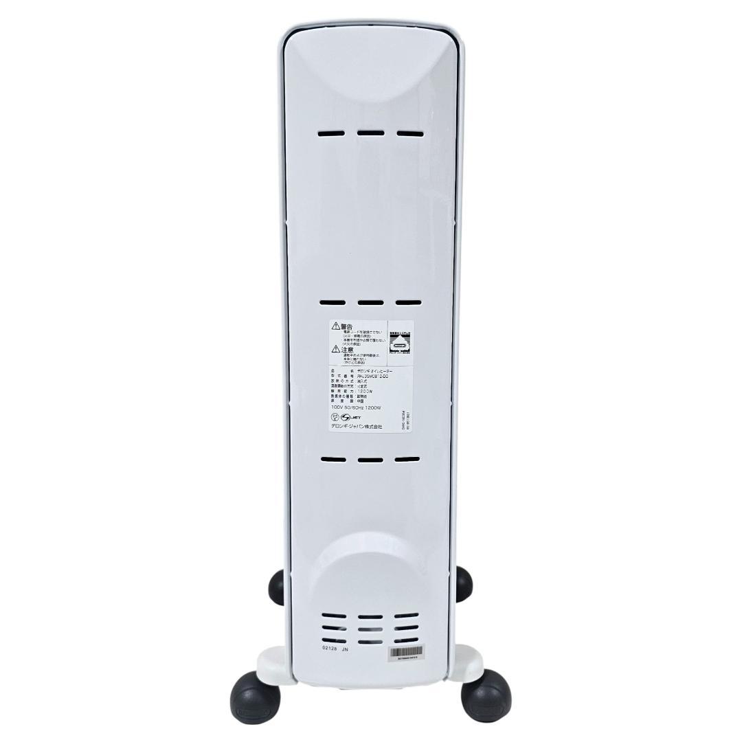 美品 デロンギ アミカルド RHJ35M0812-DG オイルヒーター 〜10畳