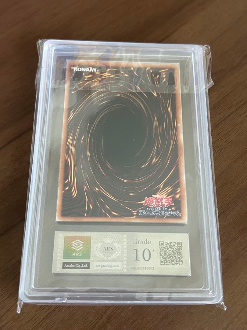 【ARS鑑定10+】遊戯王　ウィンドペガサス@イグニスター　20thシークレット