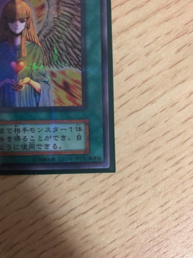 遊戯王 心変わり 初期 スタジオダイス版