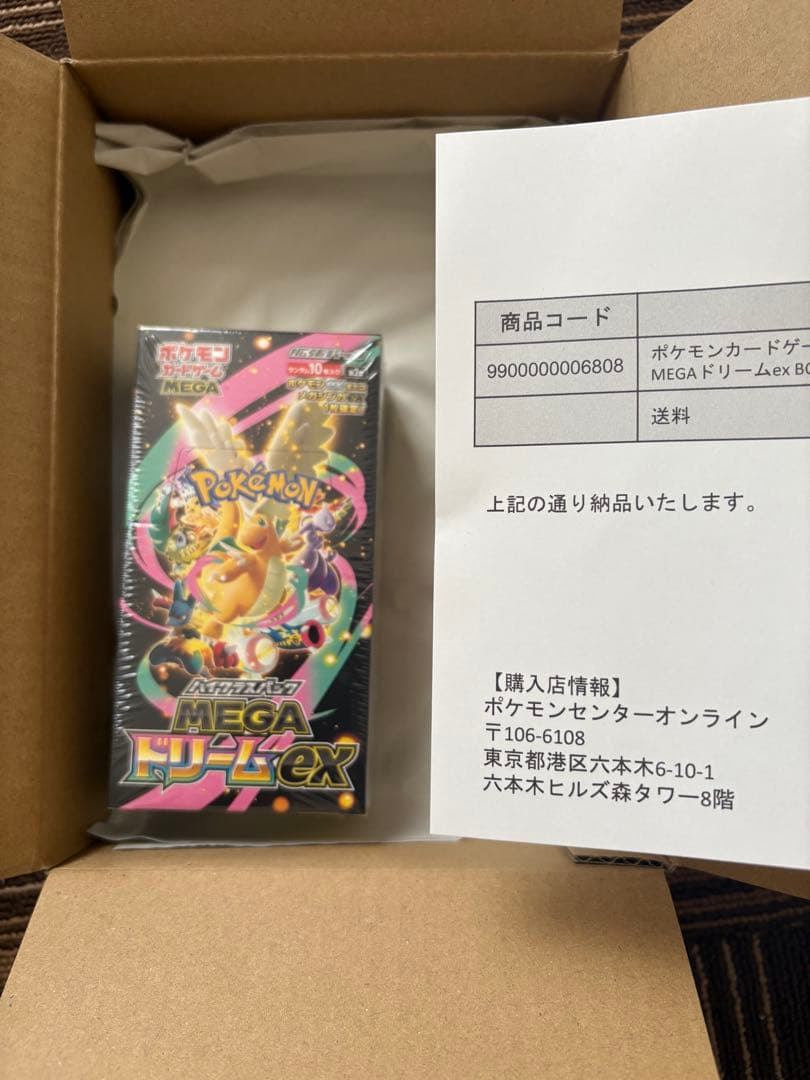 ポケモン MEGA ドリームex シュリンク付き