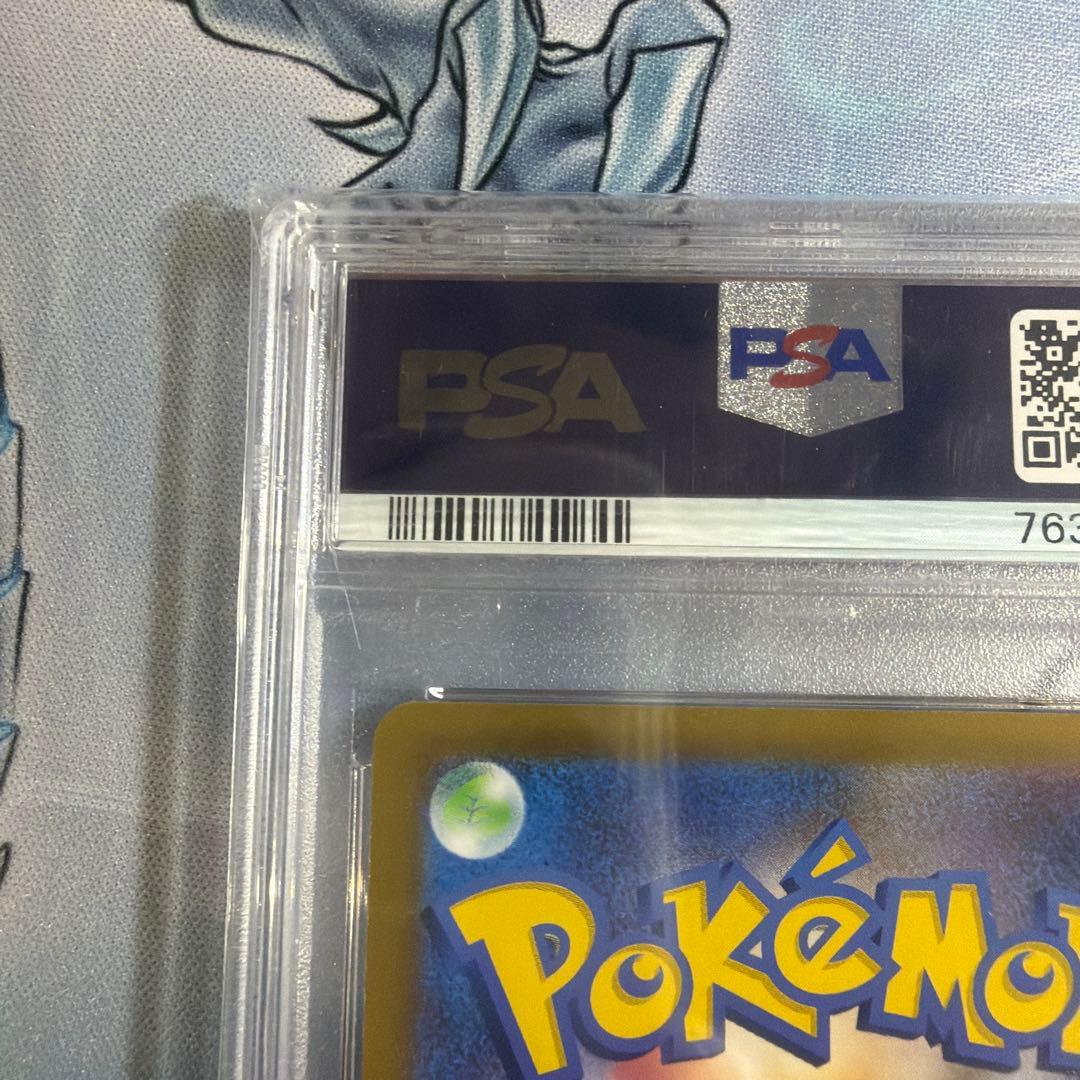 ふりそで　SR PSA10