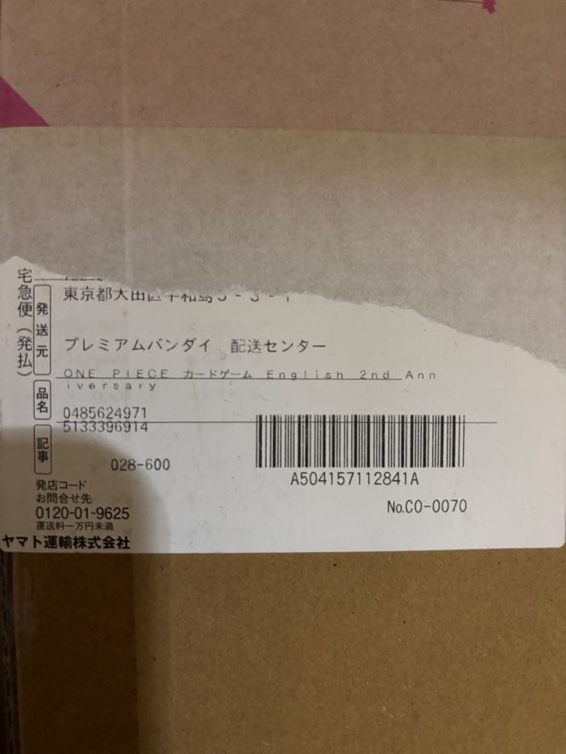 ワンピカード English 2nd ANNIVERSARY SET 日本語版