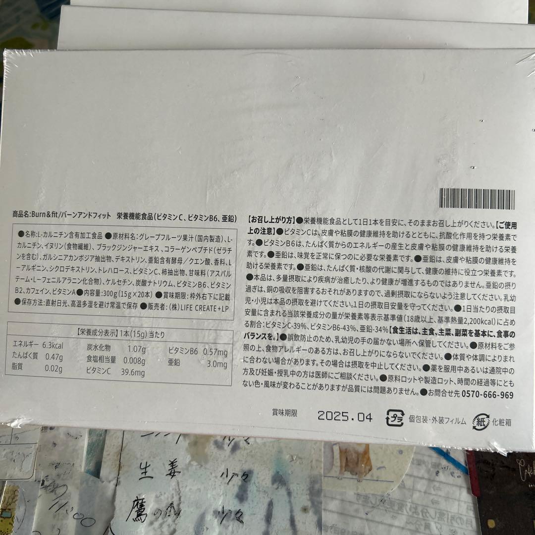 破格のお値段‼️⭐︎バーンアンドフィット5箱‼️バラ売りも可能❗️