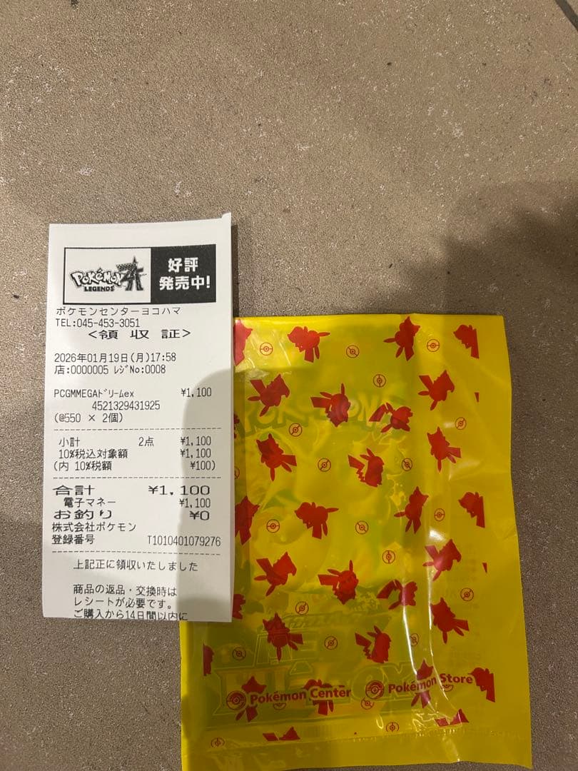 値下げ依頼可ポケモンセンター産　未開封　インフェルノX ×20メガドリーム×10