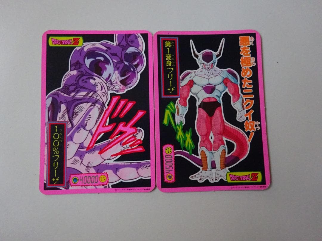 【DX CARD】ドラゴンボール カードダス 魔族四天王 フリーザ