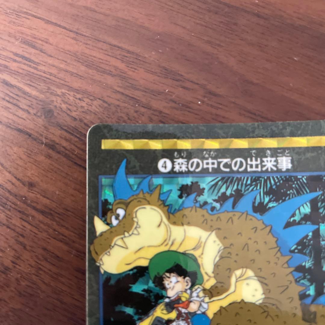 【超希少】ドラゴンボール ビジュアルアドベンチャー カード　④森の中での出来事
