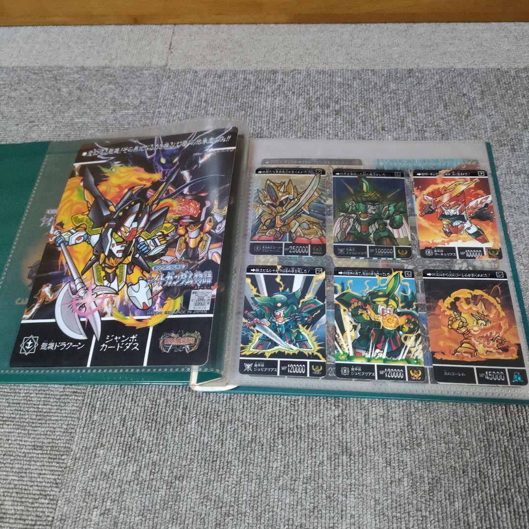 新SDガンダム外伝 ナイトガンダム物語 騎士ガンダム ストーリー カードダス台帳