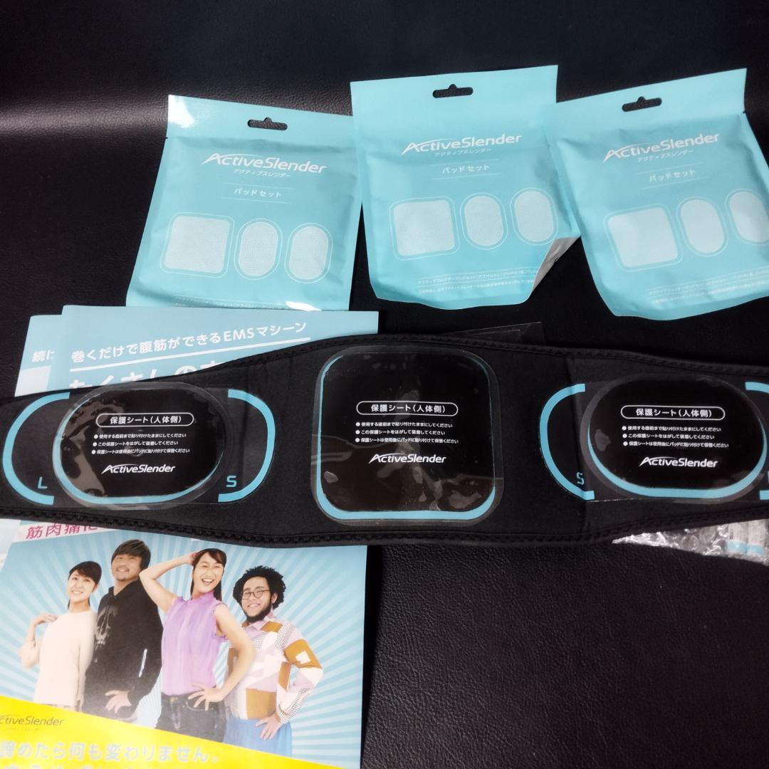 アクティブスレンダー EMSトレーニング機器　ショップジャパン　未使用　3パック