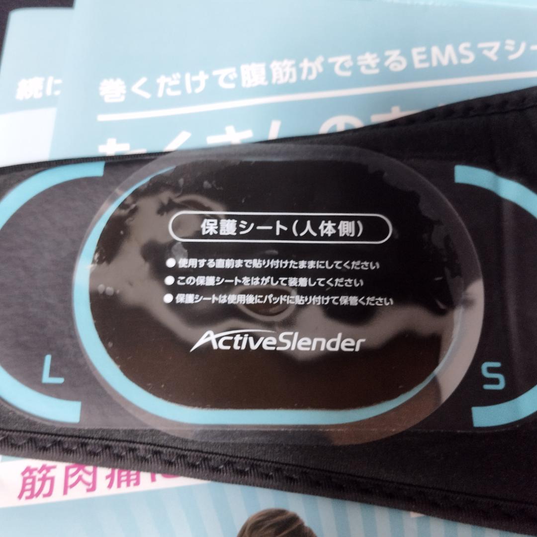 アクティブスレンダー EMSトレーニング機器　ショップジャパン　未使用　3パック