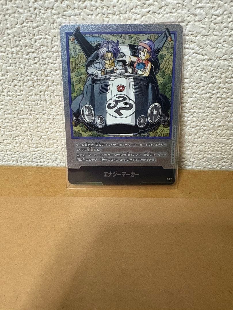 エナジーマーカー5枚セット