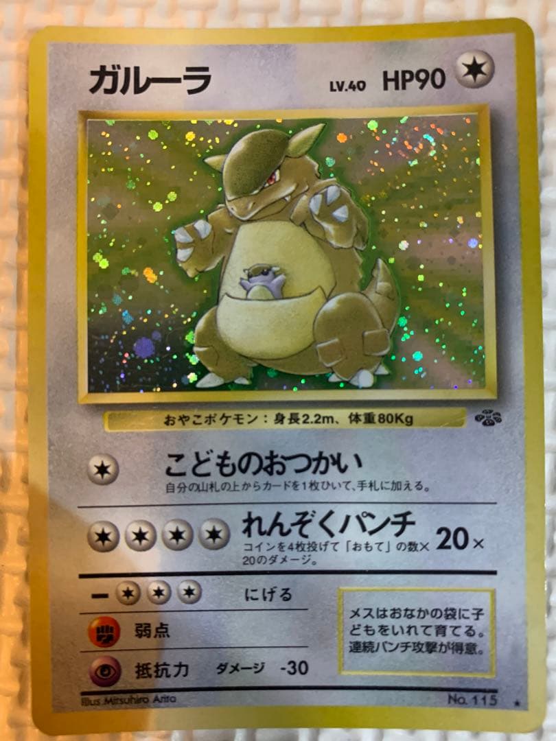 ポケモンカード旧裏