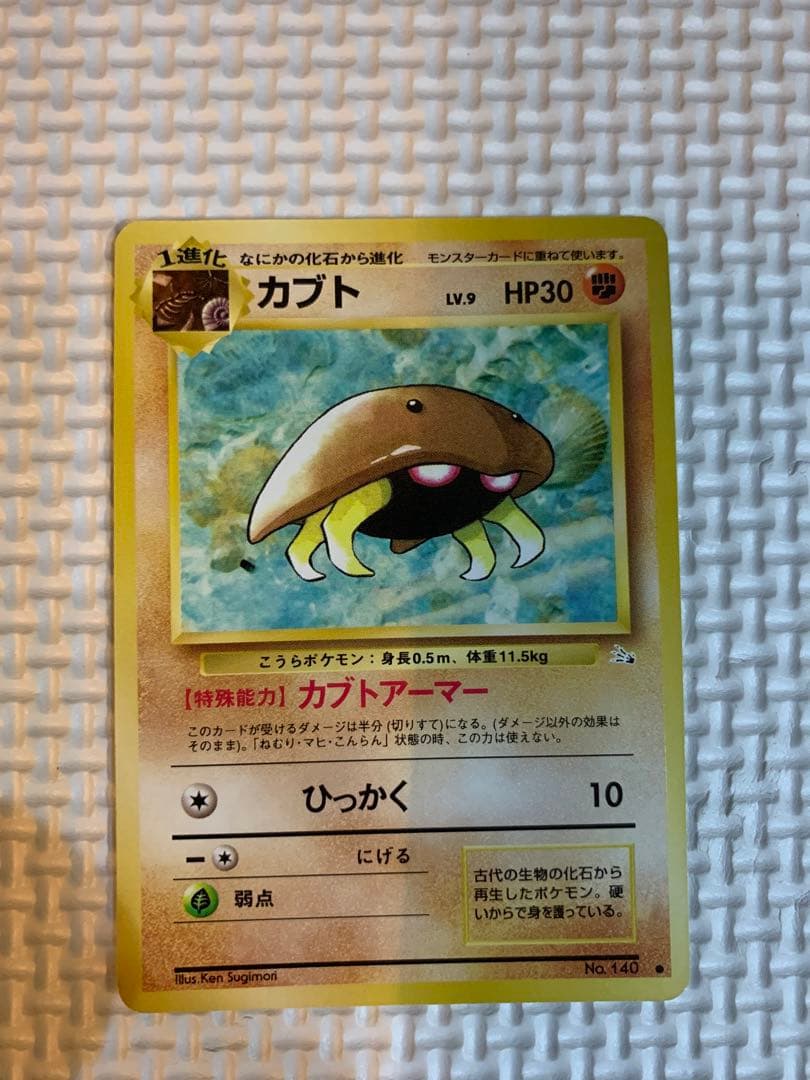 ポケモンカード旧裏