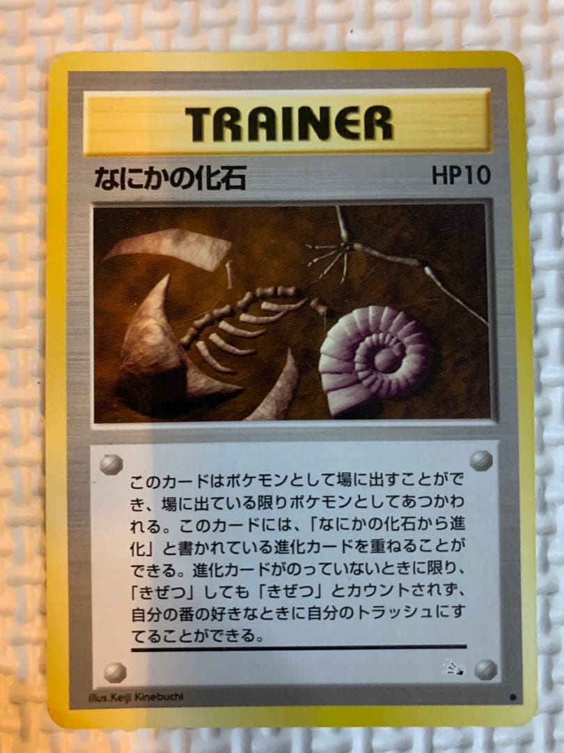 ポケモンカード旧裏