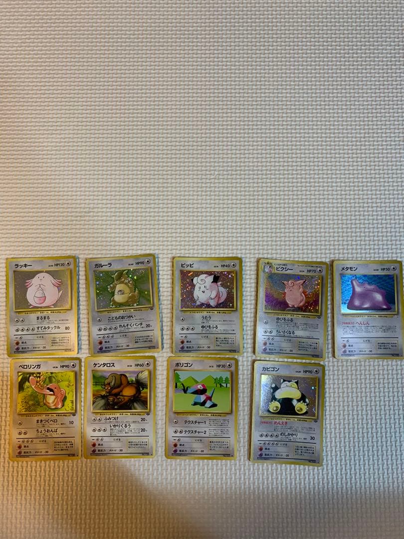 ポケモンカード旧裏