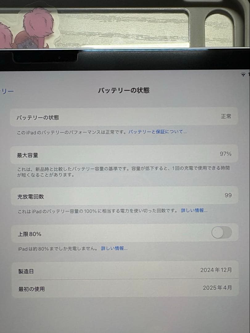 iPad Air 11インチ (M3) 256GB ブルー