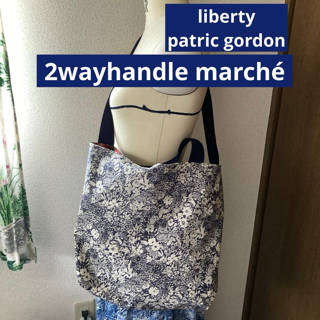 ボストンテリア様　リバティ　キャスキッドソン　ハンドメイド