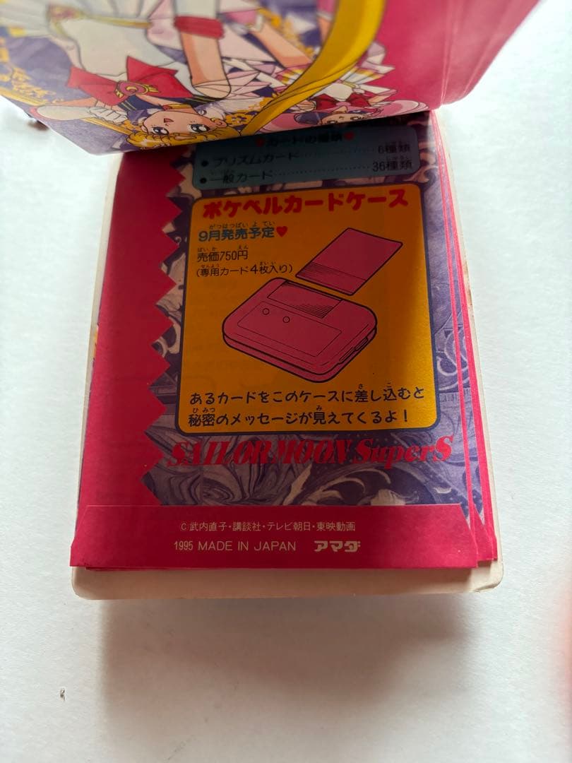 当時物　セーラームーン　アマダ　PPカード　1束34枚付